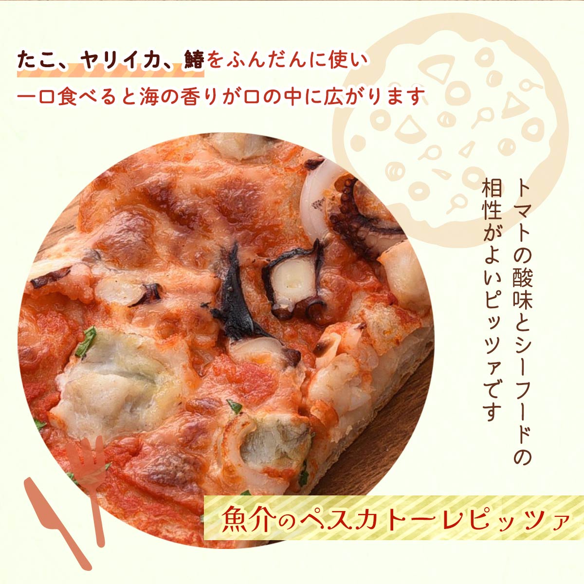 にじデパート楽天市場店の[Pizza ar taio ピッツァ アルターイオ] ピザ 魚介のペスカトーレピッツァ ハーフサイズ約14×7cm 1枚 /ピザ 福岡県 イタリア 専門店 冷凍ピザ 軽食 本場 ピザ専門店 お店の味 日本初 四角いピザ ピザパーティー 本場 修行 シェフ ピッツアリウム 嶋岡圭吾シェフ 逸品｜アングル2