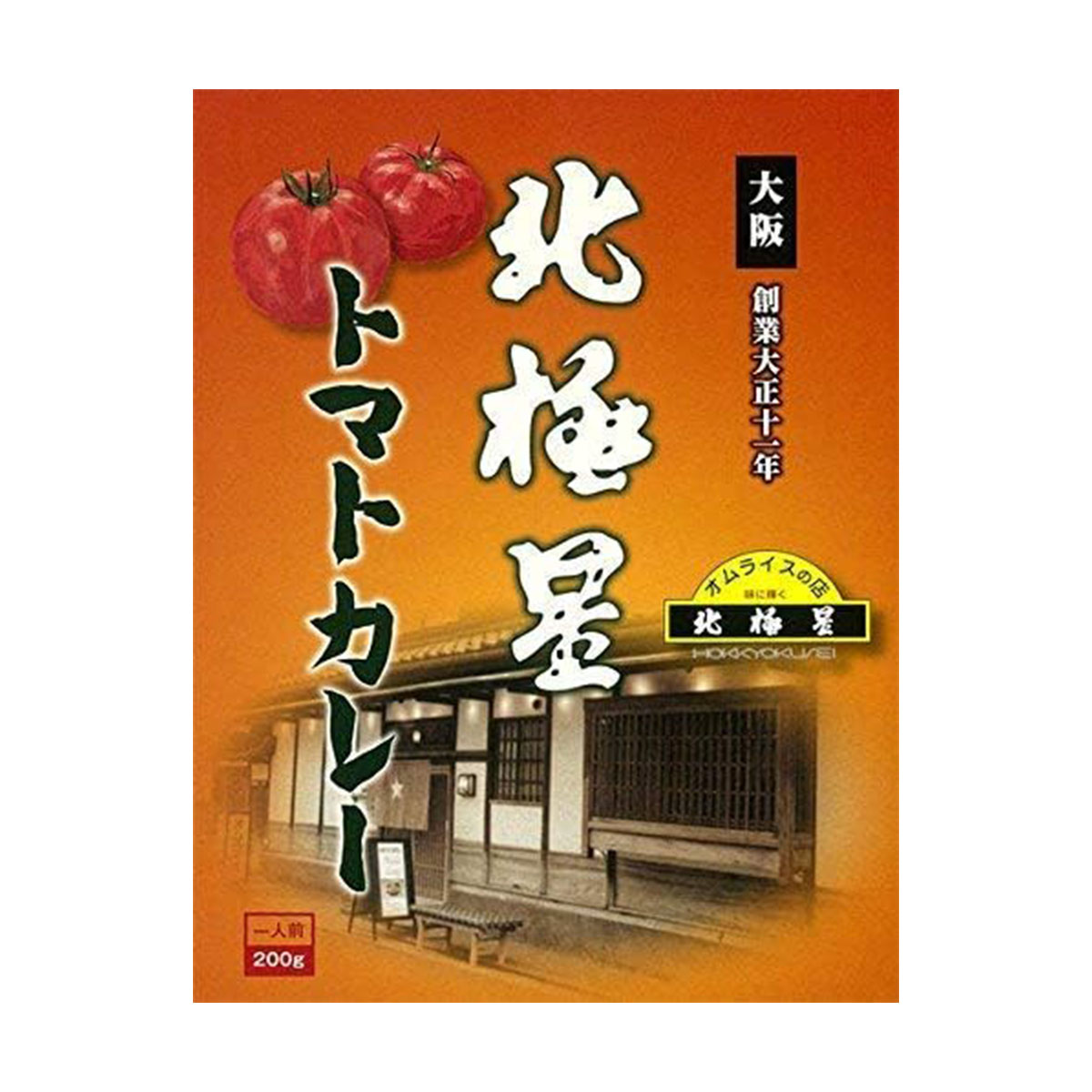 Side Dish, Ingredients - [北極星] レトルト 大阪 元祖オムライスの店 「北極星」 トマトカレー 200g /大阪 老舗洋食店 北極星 有名店 元祖オムライス レトルトカレー カレーライス トマトカレー