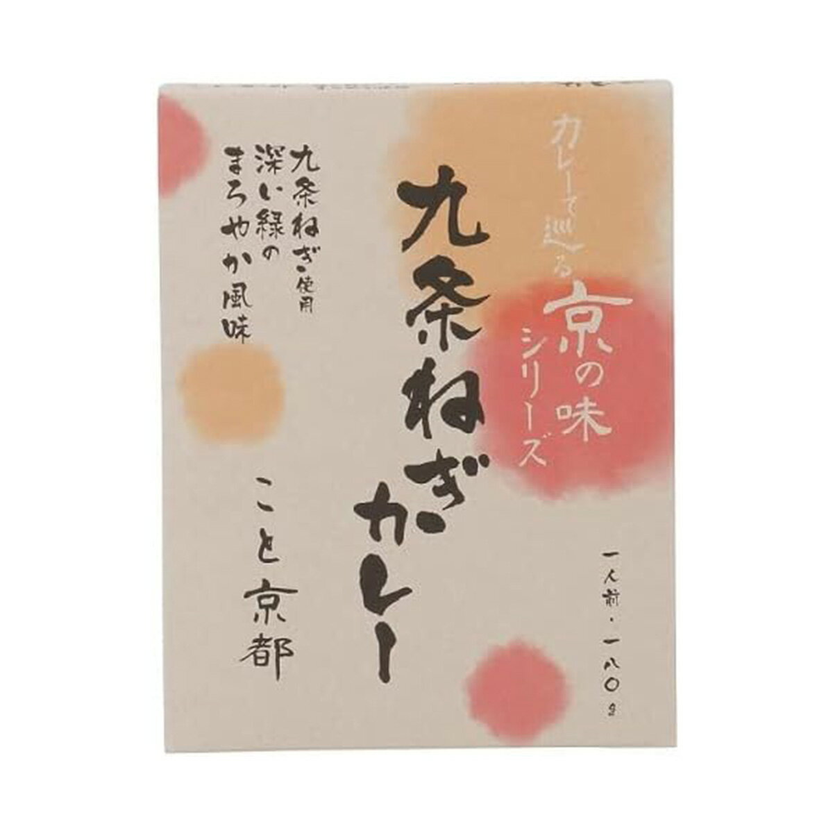 レトルト 京都 カレーで巡る京の味 こと京都九条ねぎカレー 180g /九条ネギ 九条葱 京都伝統野菜 京都美味カレー グリーンカレー レトルトカレー カレーライス