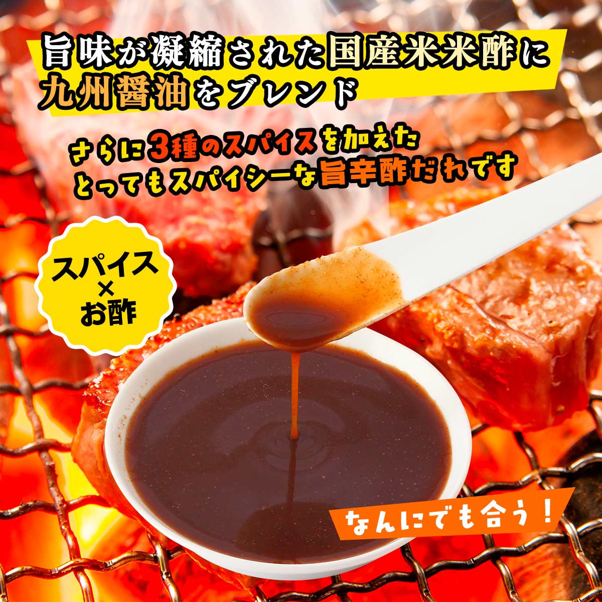 [にとん屋] 酢たれ 万能酢だれ 210 190g /調味料 たれ タレ 酢 万能調味料 スパイシー 酢だれ 米酢 味変 万能酢だれ 旨辛 かけだれ つけだれ 宮崎県 nipponmarche-10034291 にじデパート楽天市場店 サンプル画像2