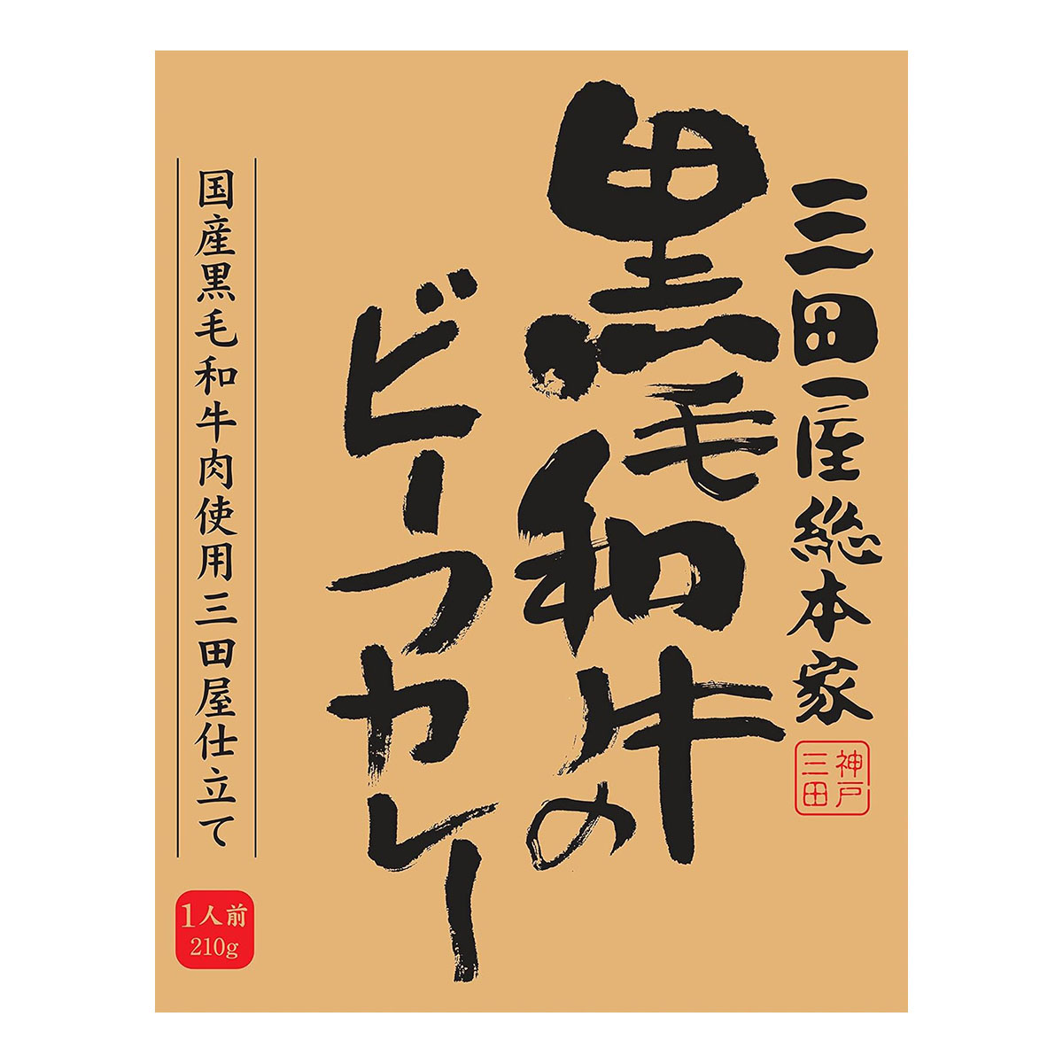 ���g���g�J���[ �O�c�����{�� ���јa���̃r�[�t�J���[ 210g  ���g���g�J���[ ���g���g ���јa�� ������� �ۑ� �J���[