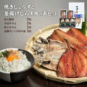 しらす あじ さば みずなが 宮崎 みずなが水産 焼き上手と釜揚げしらす丼の素セット