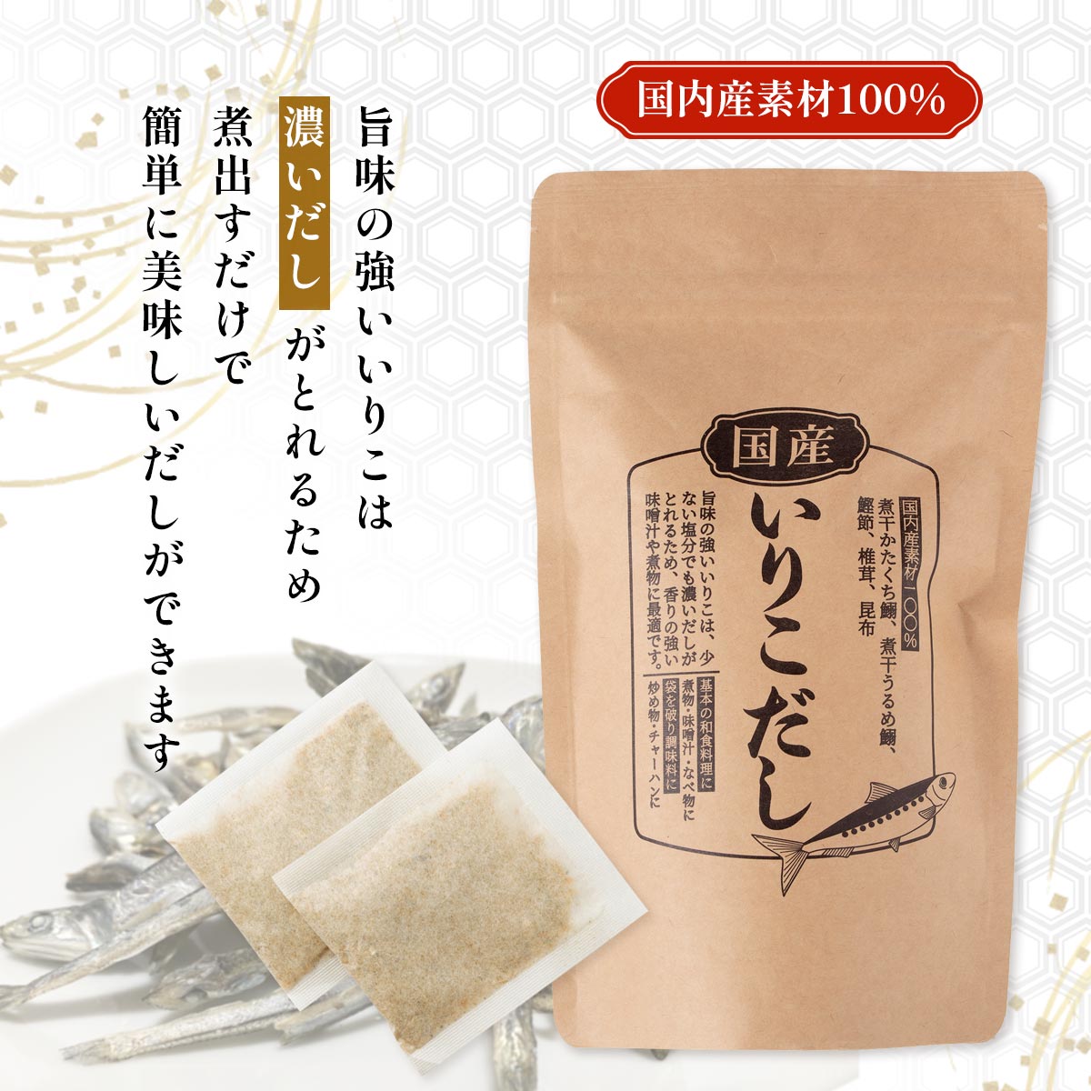 [宝山九州] だしパック 国産 いりこだし 2...の紹介画像3