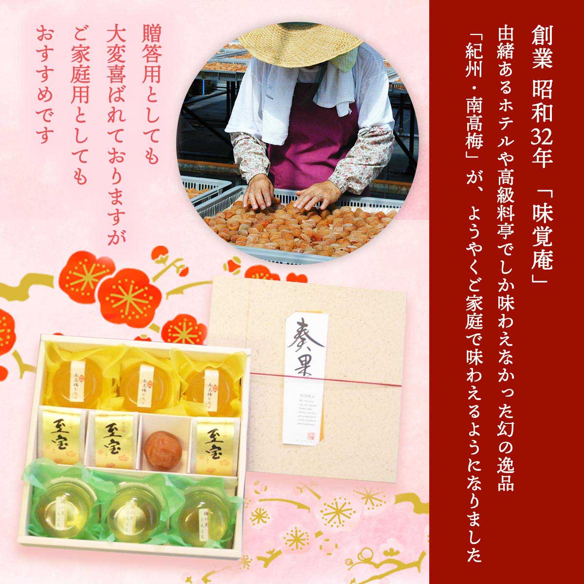 ゼリー [味覚庵] 紀州梅と梅ゼリー343 完熟南高梅ゼリー85g×3 梅の実入りゼリー90g...