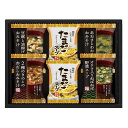 レトルト・FD 千寿堂フリーズドライ バラエティセット たまごスープ6.4g×2、とうふと油揚げのおみそ汁9.2g、2種のきのこの赤だしおみそ汁7.1g、あおさ...