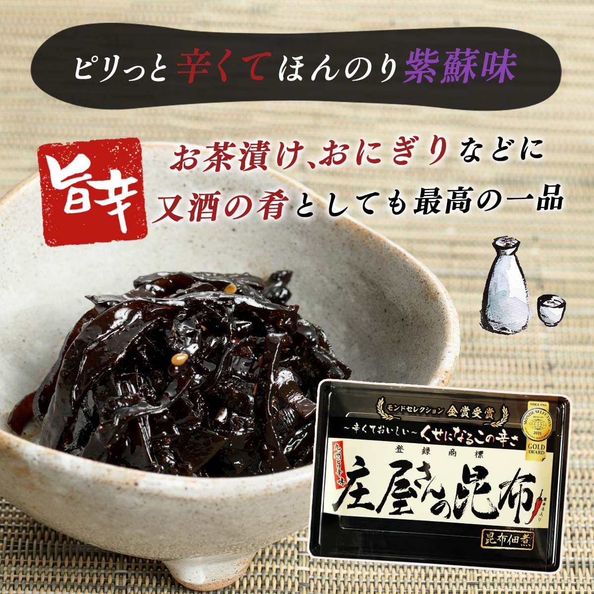 行列のできる相談所で紹介されました [平尾水産] 佃煮 庄屋さんの昆布 120g×4個セット /昆布煮 佃煮 つくだに 人気 お取り寄せグルメ 白米 ご飯のお供 保存食 非常食 おかず ピリ辛 まとめ買い 倉庫 nipponmarche-10031438 にじデパート楽天市場店 サンプル画像2