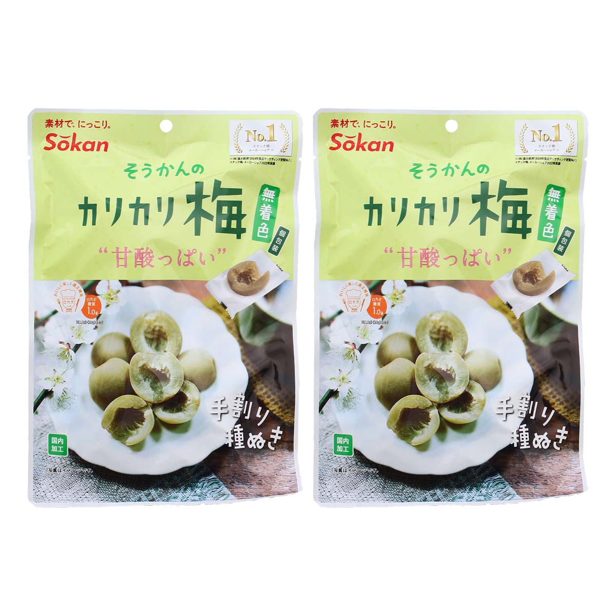 送料無料 [壮関] おつまみ そうかんのカリカリ梅 甘酸っぱい 56g×2袋セット /おやつ おつま ...