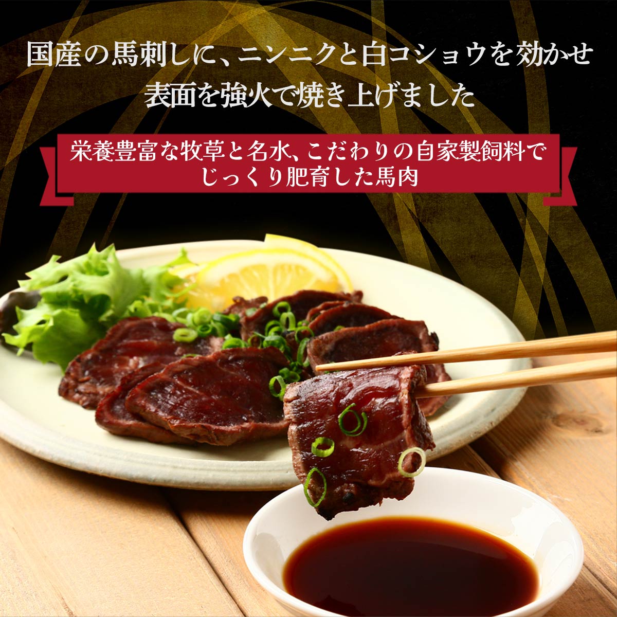 肉 [千興ファーム] 国産タタキ馬刺し 80g×3 馬刺し 馬刺 ばさし 馬肉 肉 お肉 ヘルシー 低脂肪 高タンパク 赤身 おつまみ 熊本 nipponmarche-10030789 にじデパート楽天市場店 サンプル画像2