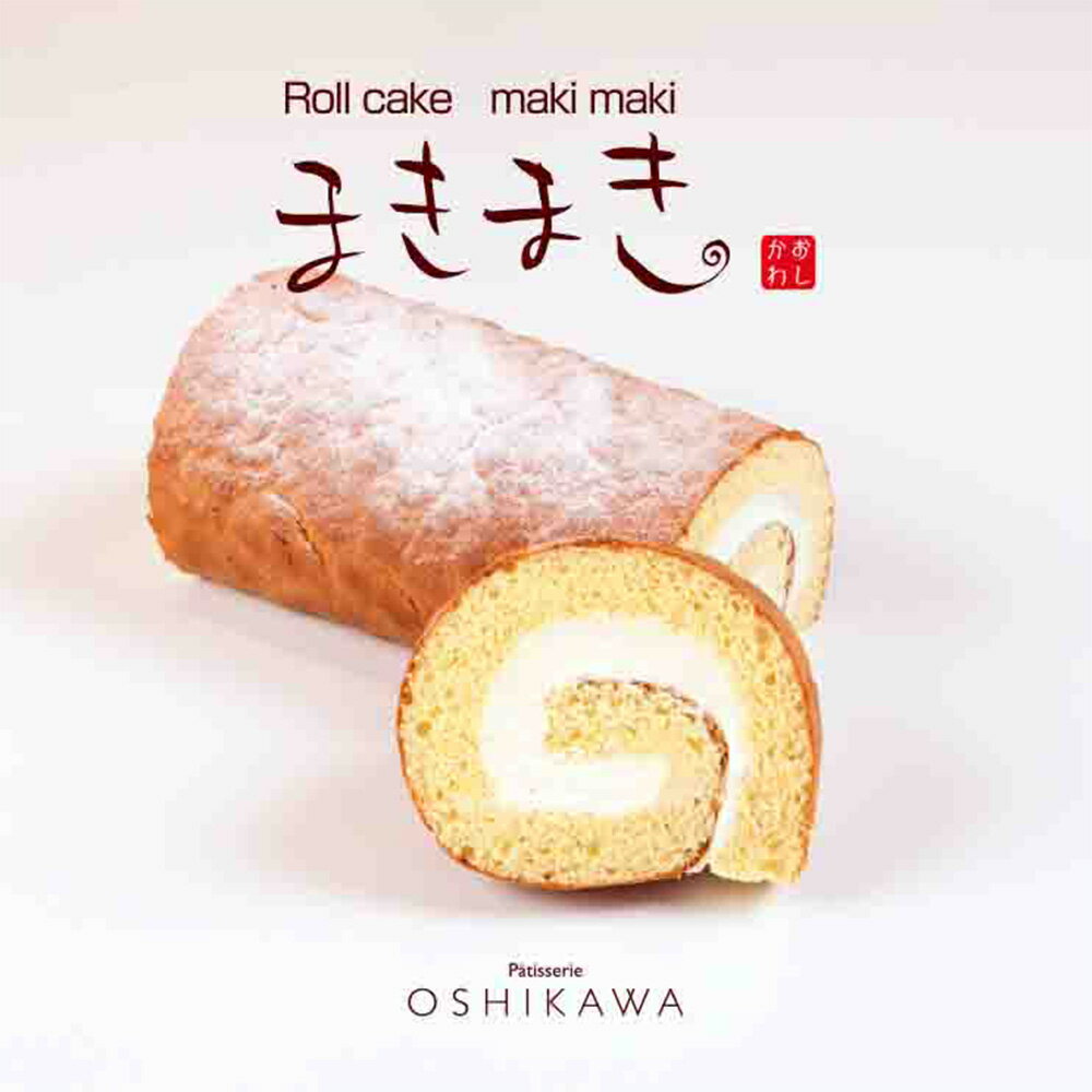 [パティスリーオシカワ] ケーキ まきまきロールケーキ 1個 /ロールケーキ 九州産 生クリーム ケーキ 2-4人前 お菓子 スイーツ ギフト プレゼント 贈り物 お中元 お歳暮 押川春月堂 宮崎県のサムネイル