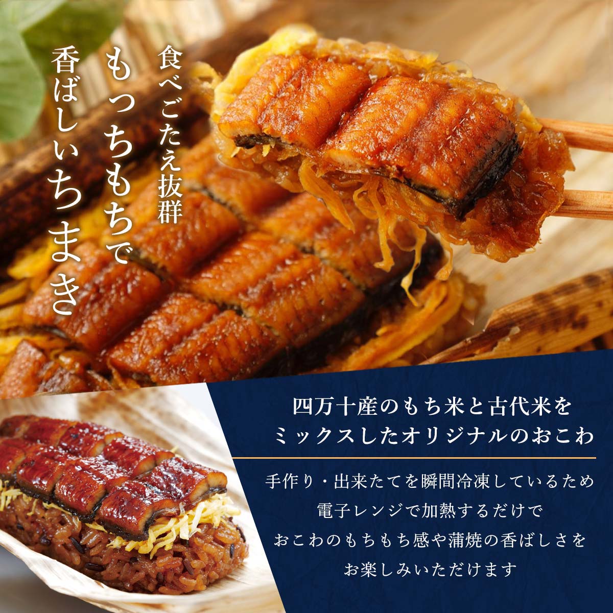[四万十うなぎ販売] ちまき 高知県産鰻使用 ちまき3袋セット 化粧箱入り (ちまき200g×3) /ウナギ うなぎ 土用の丑の日 年末年始 特選 おすすめ 四万十川 生産者より産地直送 お取り寄せグルメ おせち 缶詰 送料無料 nipponmarche-10031627 にじデパート楽天市場店 サンプル画像3