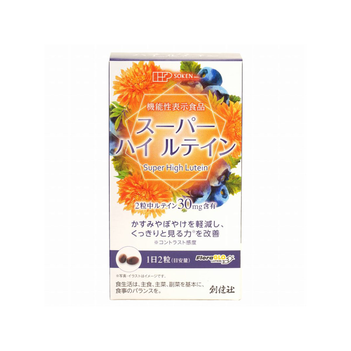 [創健社] サプリメント スーパーハイルテイン 60粒 /サプリ サプリメント ブルーベリー 健康 美容 ビタミン ビルベリー
