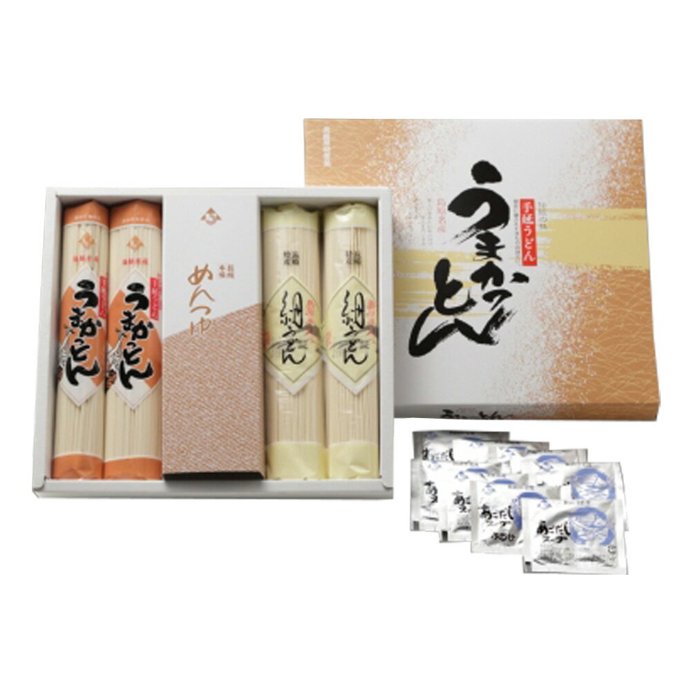 【ギフト】 [ふるせ] うどん 手延べうどん・あごだしスープ詰め合わせ (平うどん200g×2袋 細うどん200g..