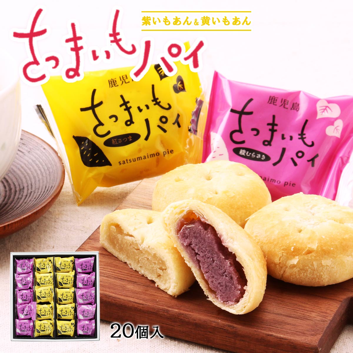 鹿児島でしか買えないお土産や贈り物におすすめのお菓子を教えてください。