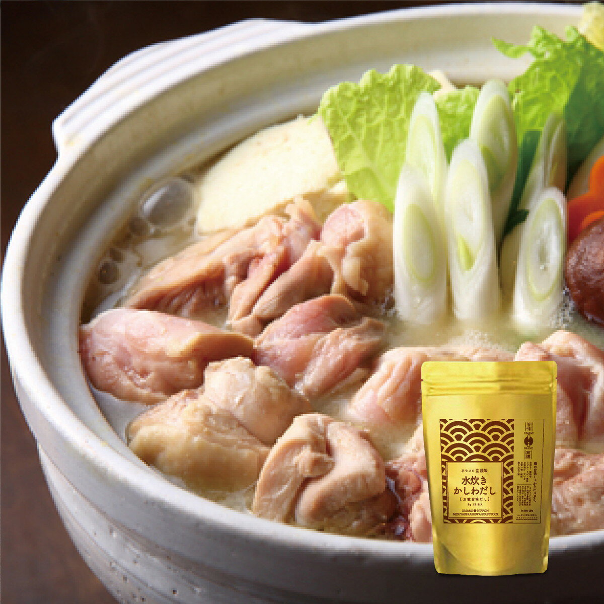 だしパック [ネモコロ堂] 水炊きかしわだし アルミ袋入 8g×12包 /調味料 出汁パック おだし 和風だし ..