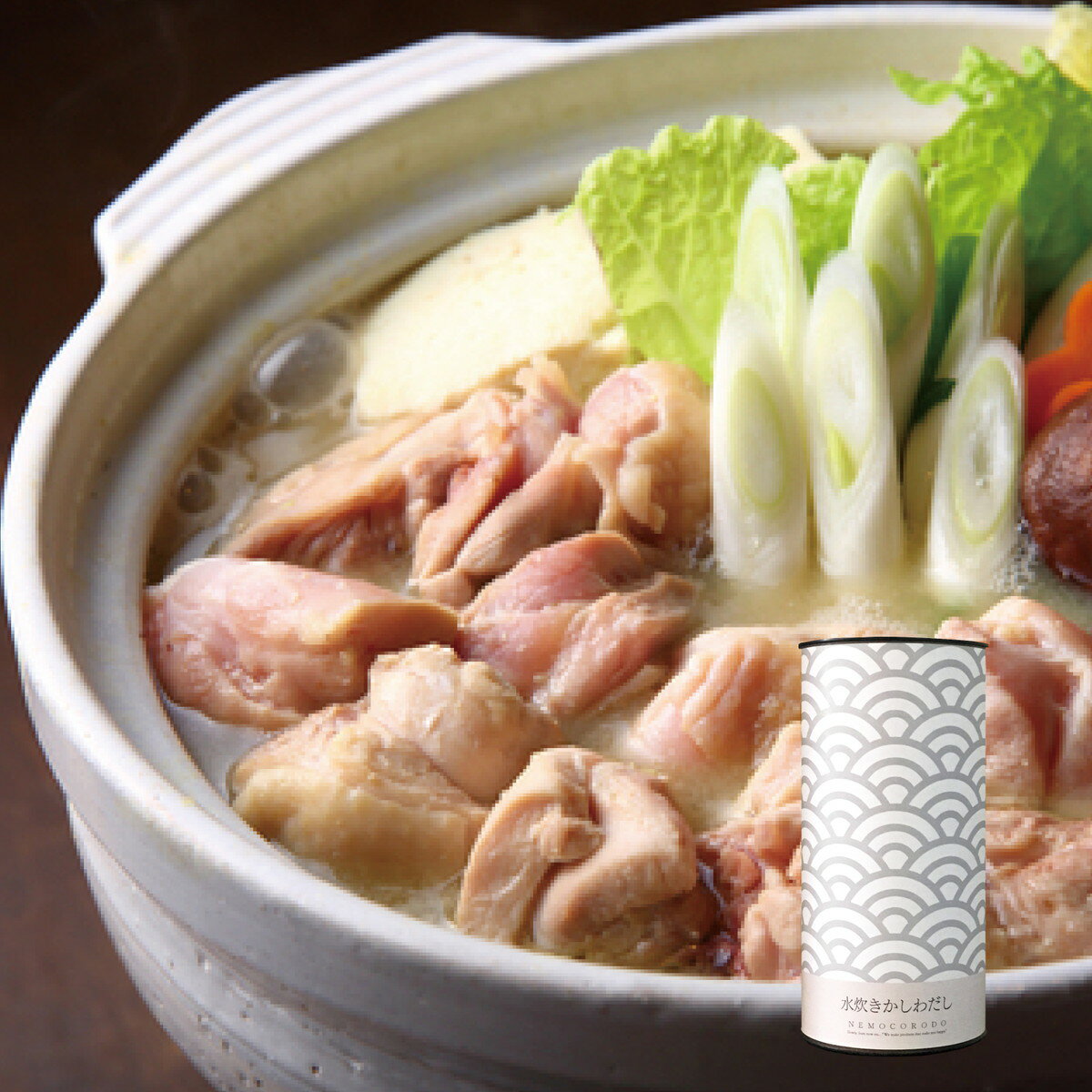 だし [ネモコロ堂] 水炊きかしわだし 筒入 8g×10包 /調味料 出汁パック おだし 和風だし だしの素 鶏肉 かしわ 和食 お吸い物 鍋 煮物 お茶漬け 炊き込みご飯