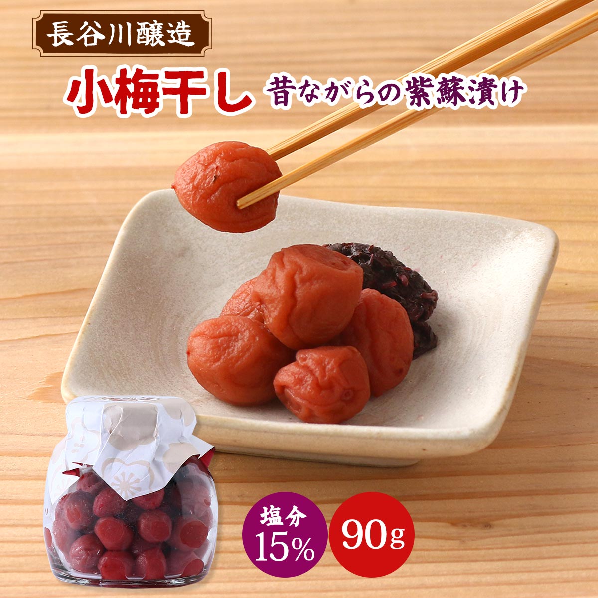 [Ĺë¤] ߴ ߴ ΤʤλҤ 90g / ߴ   ˤ ץ쥼 ե £ʪ Ҥ γ ʬ15%