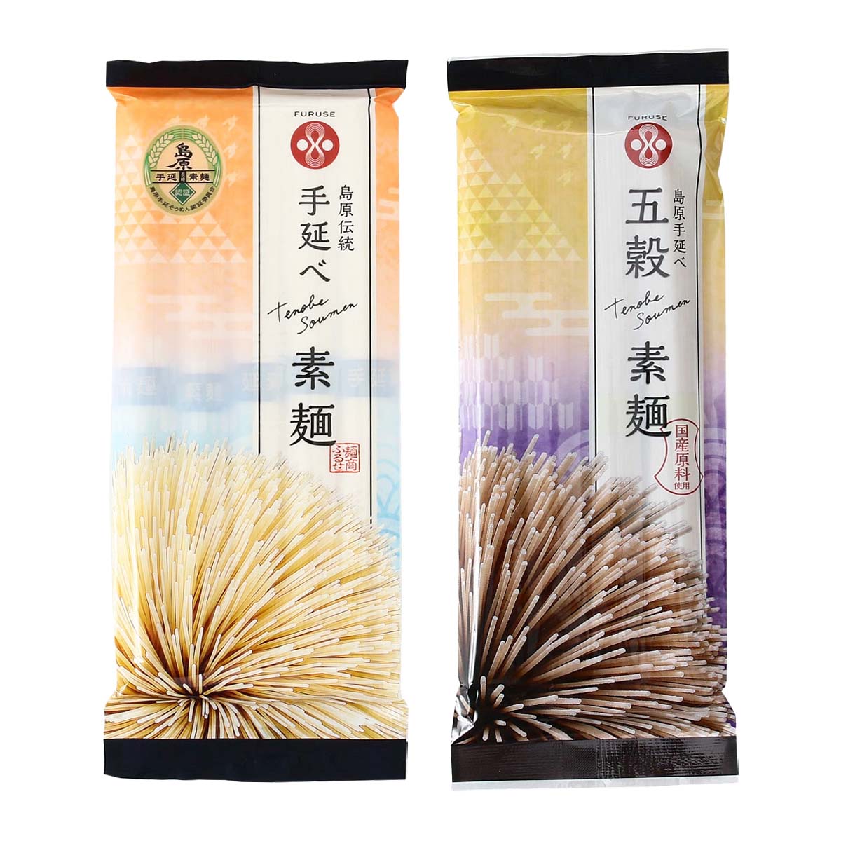 そうめん [ふるせ] 手延べ素麺セットD 450g(手延べ素麺250g×1袋、手延べ五穀素麺200g×1袋) /そうめん 雲仙 島原 島原そうめん 手延べ 長崎県 五穀そうめん 五穀 素麺 食べ比べ グルメ(4)