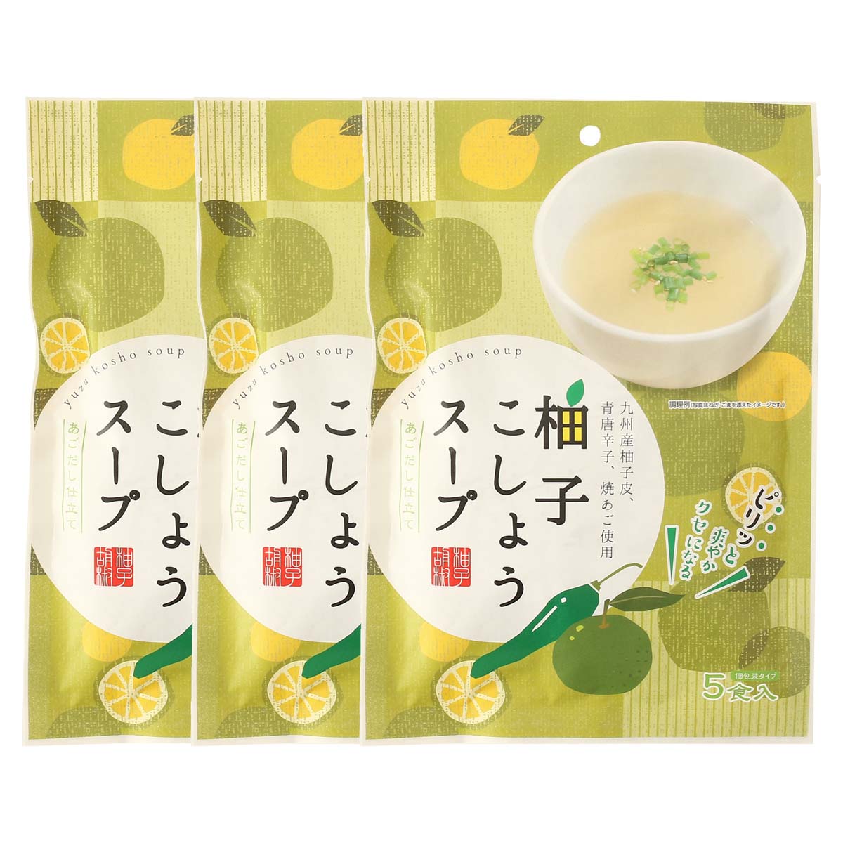 【10%OFF 楽天スーパーSALE限定】スープ [日東食品工業] 柚子こしょうスープ 42.5g(5袋)×3個セット /簡..