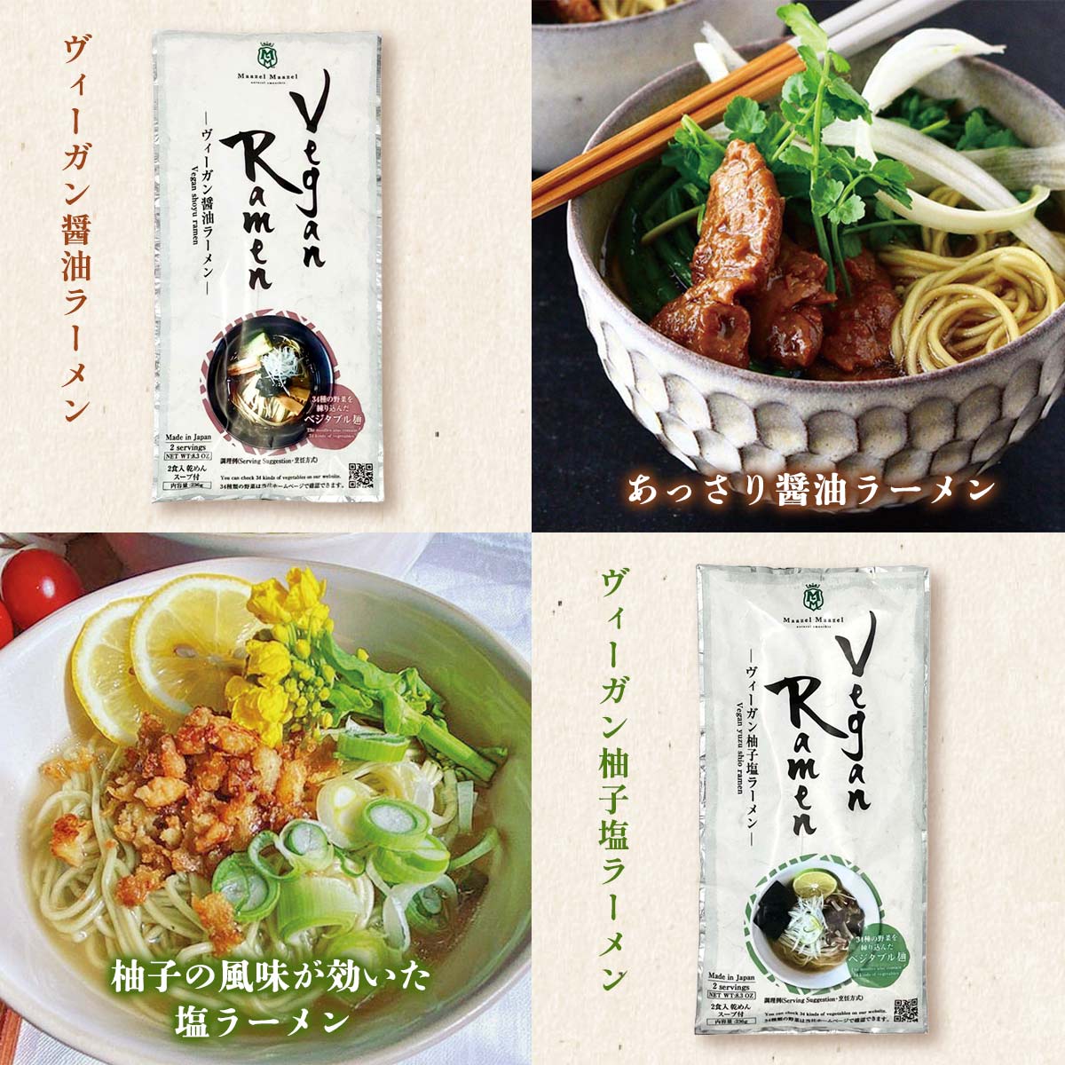 [Maazel Maazel(マーゼルマーゼル)] ラーメン 野菜34種＆米こうじ入りベジタブルラ...