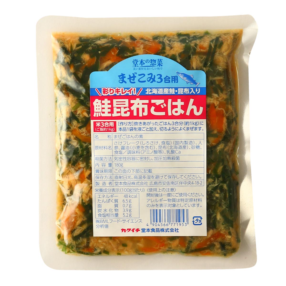 混ぜご飯の素 [堂本食品] 鮭昆布ごはん 180g /惣菜 グルメ 混ぜごはんの素 ご飯のお供 お弁当 おにぎり..