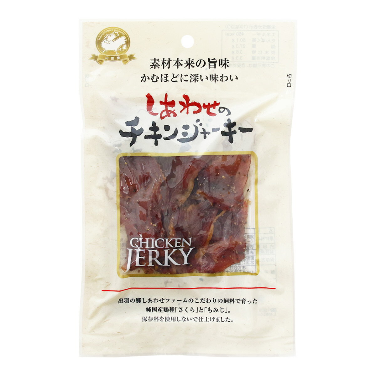 ジャーキー [半澤鶏卵] しあわせのチキンジャーキー 37g /チキンジャーキー 国産 取り寄せ グルメ こだ..