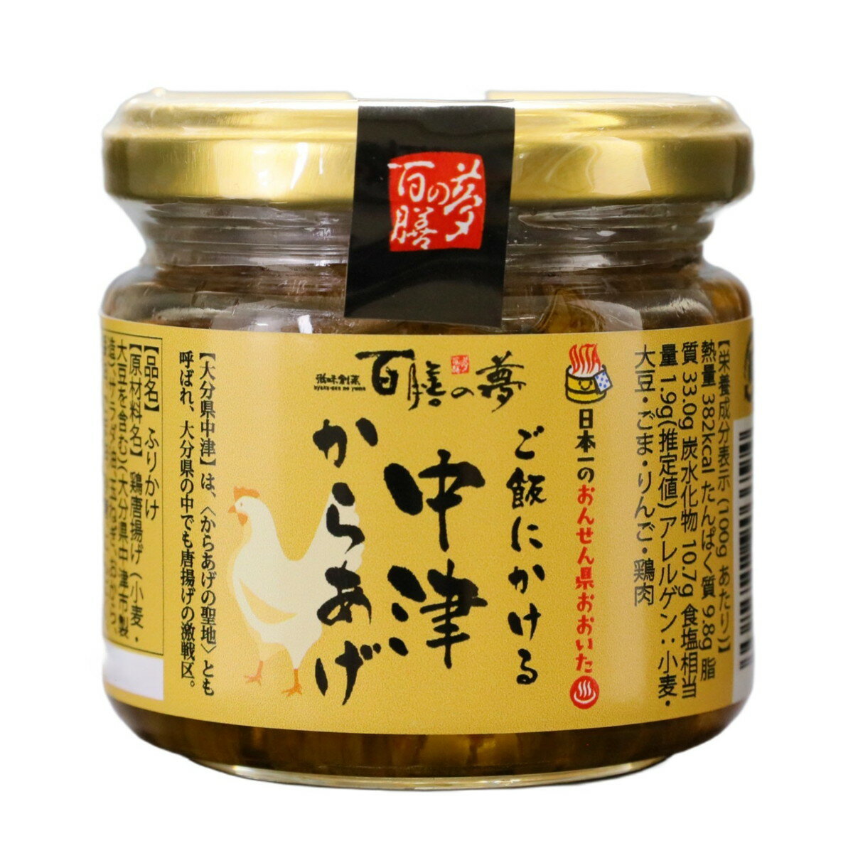 [三洋産業] ふりかけ ご飯にかける 中津からあげ 120g /ふりかけ ごはんのお供 おにぎり お弁当 お茶漬..