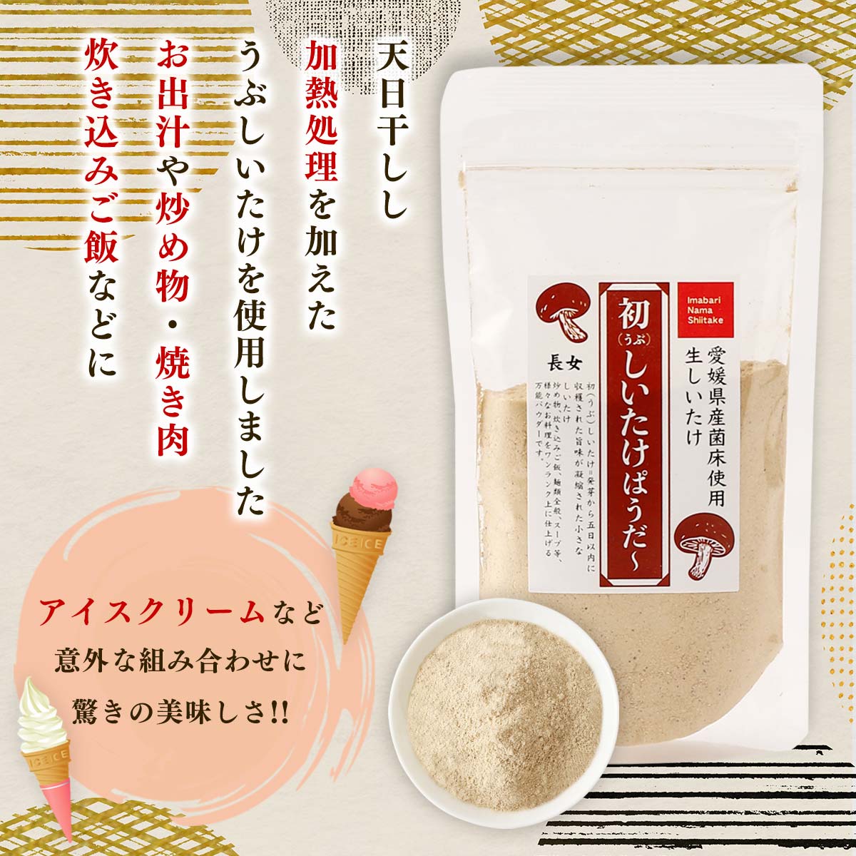 【PLANTIN】トリュフ・エキストラ