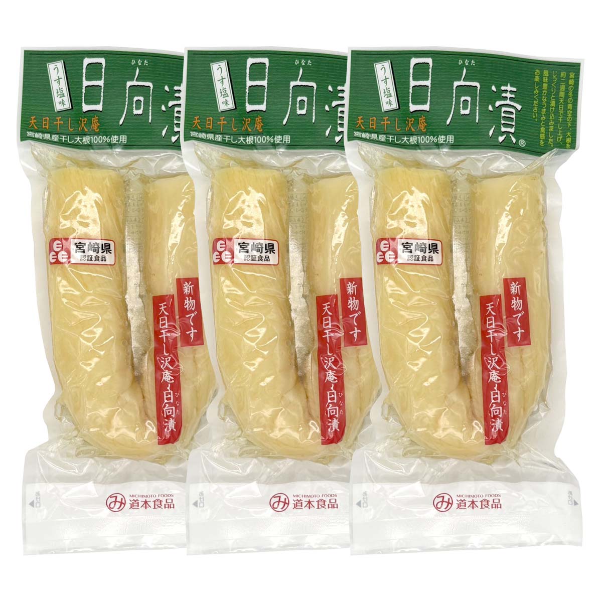 楽天市場】干し大根 宮崎(食材大根)(たくあん漬け|漬物 楽天市場】干し大根 宮崎(食材大根)(たくあん漬け|漬物