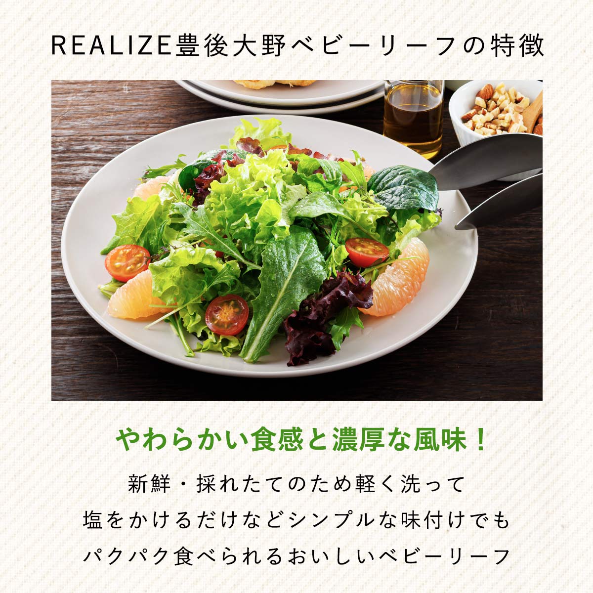 ベビーリーフ 400g 送料無料 [Realize] ベビーリーフ 100g(6〜10種類MIX)×4袋入り /大分県産 国産 ベビーリーフ 九州 産地直送 新鮮 採れたて 冷蔵便 サラダ カルパッチョ 新鮮 葉っぱの赤ちゃん 大分県 豊後大野市 冷蔵品 ベビーリーフ農園 大分のごちそう畑