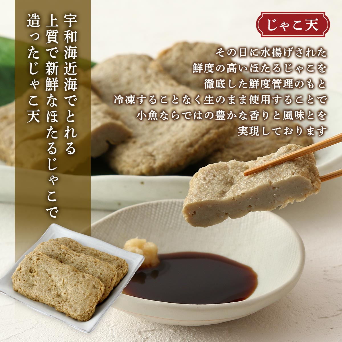 詰め合わせ [田中蒲鉾本店] かまぼこ・ちくわ・じゃこ天セット 白媛(90g×2本)、ちくわ(60g)、手押しじゃこ天(50g×3) /つまみ おかず 愛媛県 特産品 かまぼこ 詰め合わせ 蒲鉾 お取り寄せ カマボコ 愛媛名産品 お土産 手土産 箱入り 練り物