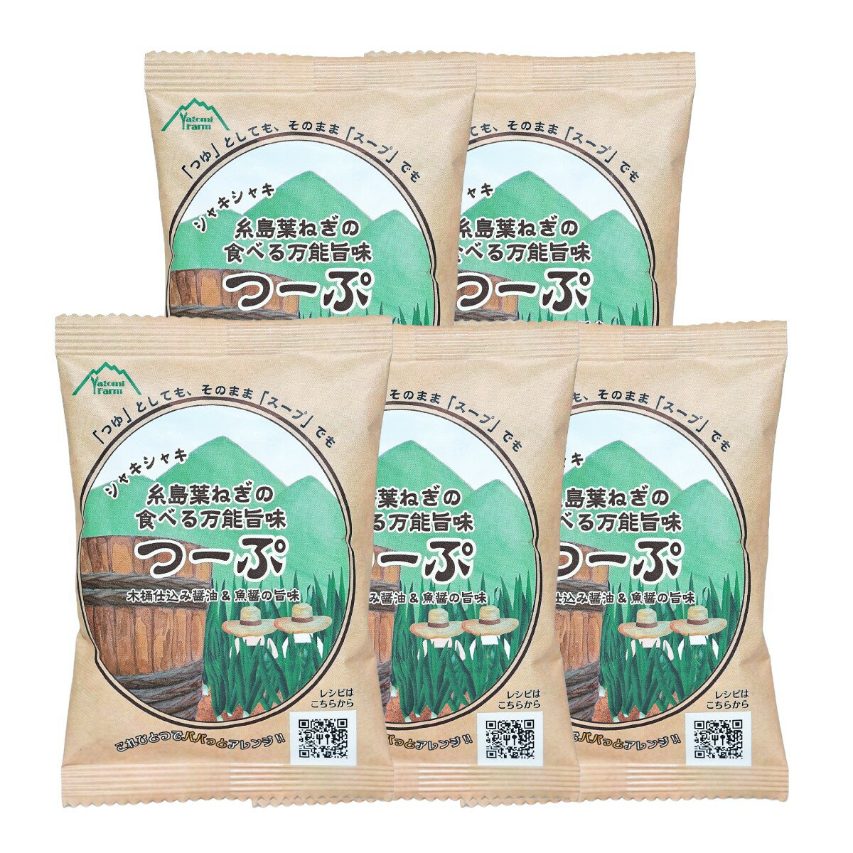 [弥冨農園] スープ 糸島葉ねぎの食べる万能旨味つーぷ 6.6g(1袋)×5袋セット /スープ グルメ だし 出汁 ..