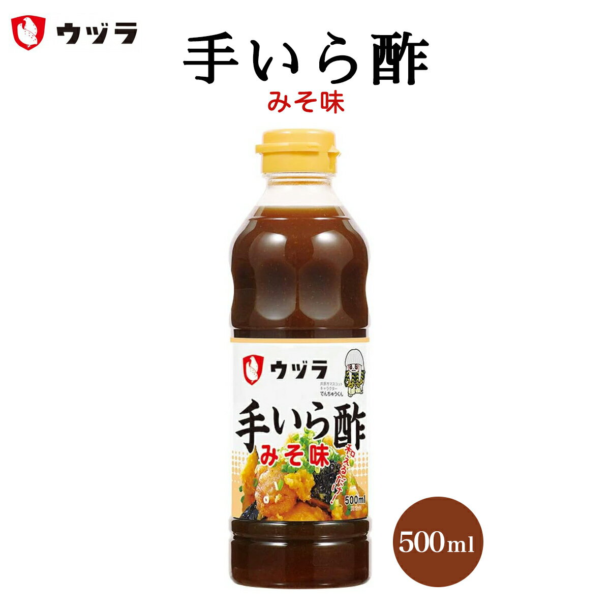 酢 [ウヅラ] 手いら酢 みそ味 500ml /三杯酢 酢料理 味噌味 ドレッシング タレ 国産米 米酢 サラダ 酢..
