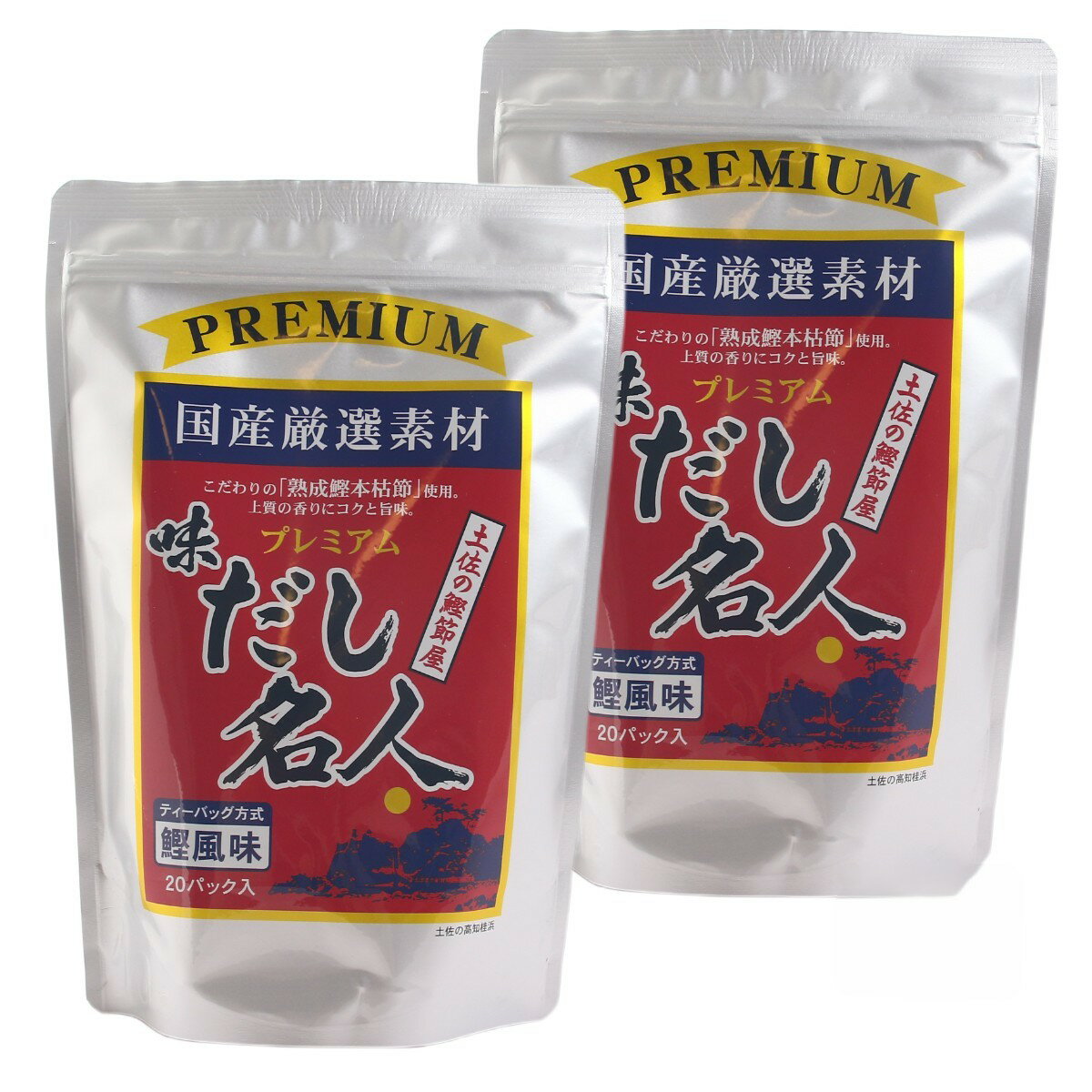 [森田鰹節] だし プレミアムだし名人 200g(10g×20袋)×2袋セット /だし 出汁 だしパック 調味料 簡単 便..