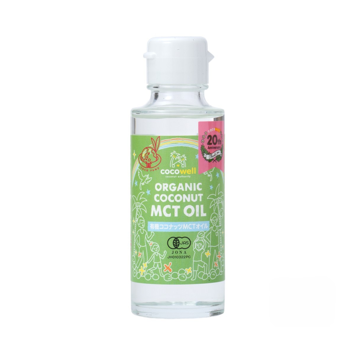 [ココウェル] ココナッツオイル 有機ココナッツMCTオイル 93g(100ml) /MCTオイル 無添加 天然由来 ヘル..