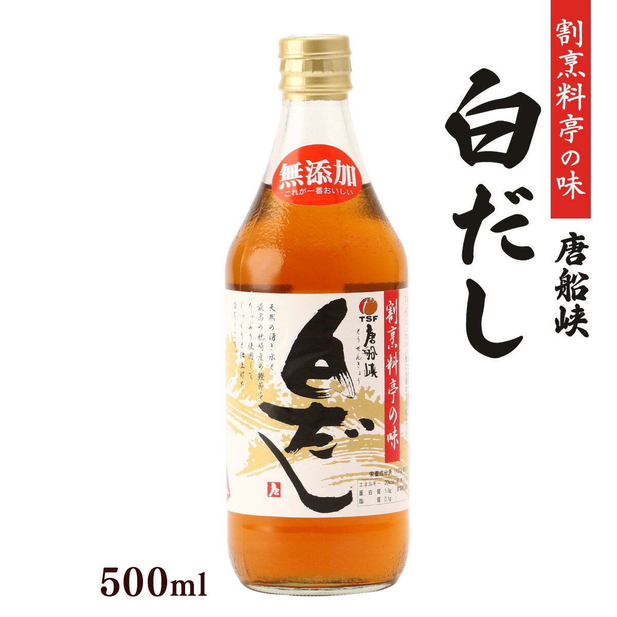 白だし 保存料 無添加 鹿児島県 唐船峡食品 保存料 無添加白だし 500ml /だし 出汁 白出汁 うすくち醤..