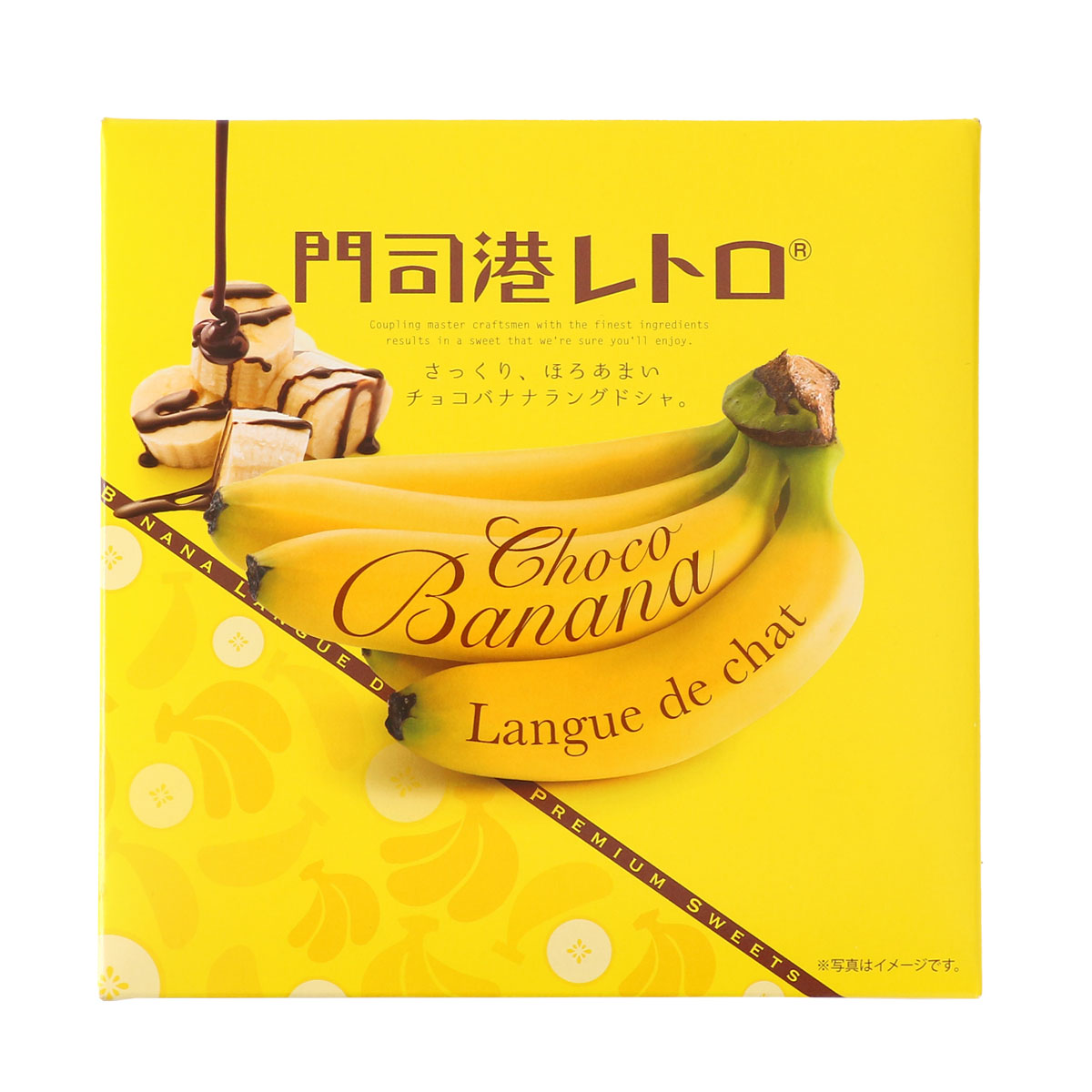 [にたはら] クッキー 門司港レトロ チョコバナナラングドシャ 10個 /チョコバナナラングドシャ 門司港スイーツ 福岡限定お菓子 ご当地ラングドシャ 福岡土産 個包装クッキー お菓子 チョコバナナ風味クッキー 九州土産スイーツ 門司港レトロシリーズ(4)