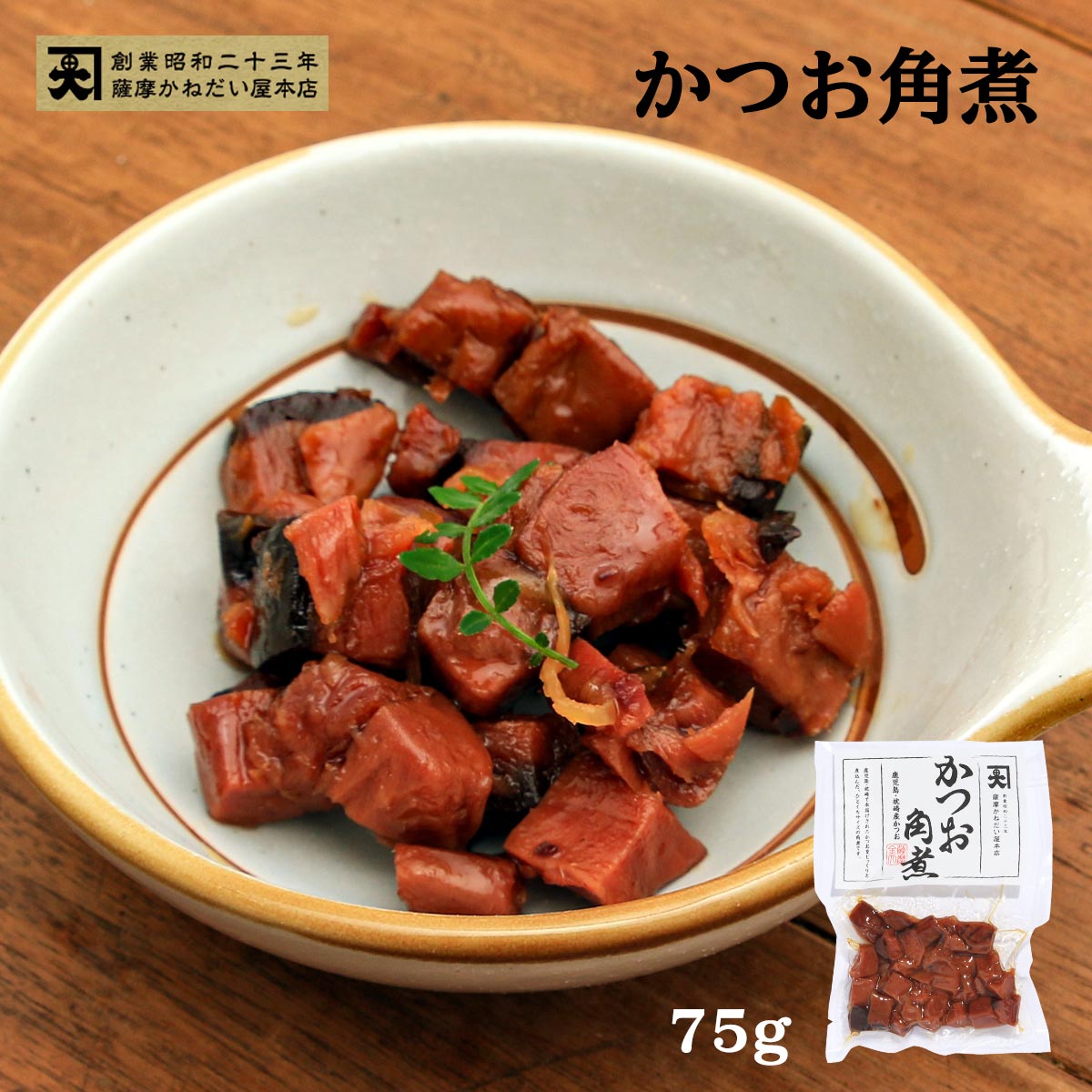 佃煮 送料無料 [かねだい食品] かつお角煮 75g /かつお 角煮 佃煮うま味 鹿児島 枕崎産 ひとくち