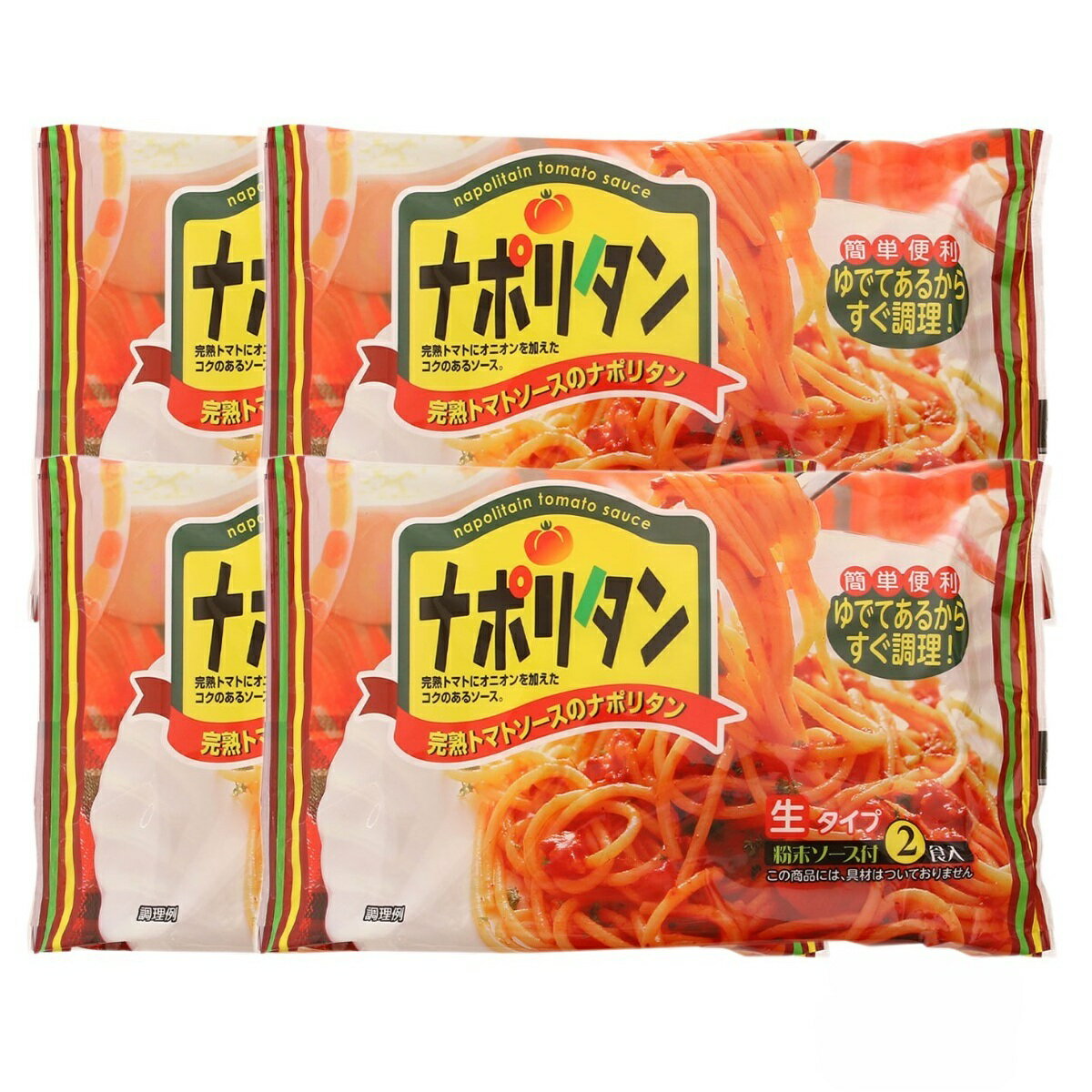 [狩野ジャパン] ナポリタン ナポリタン 2食 315.6g(めん 150g×2、粉末ソース 7.8g×2)×4袋セット /簡単 ..