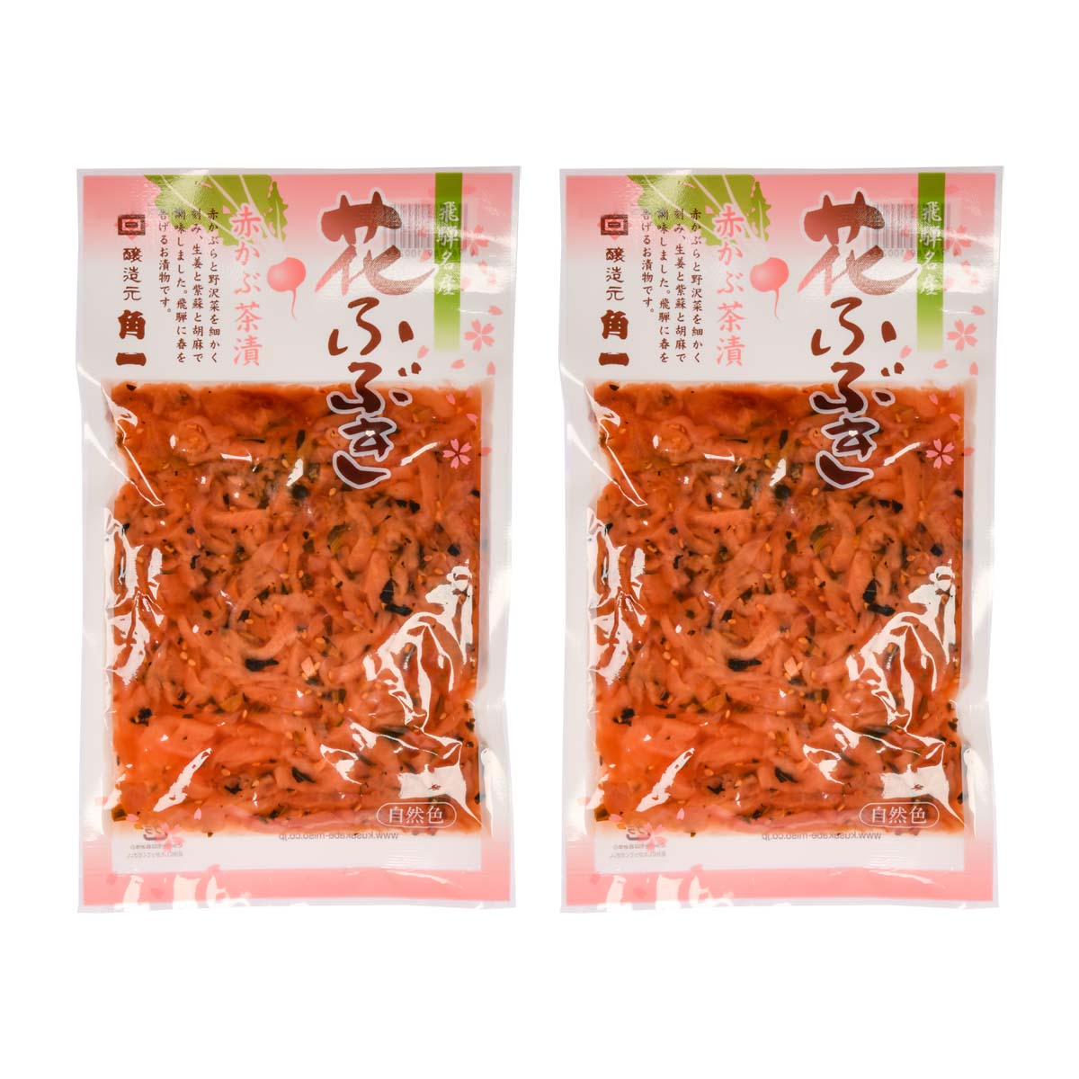 花ふぶき [日下部味噌醤油醸造] 花ふぶき 200g×2袋セット /赤かぶら漬け 漬物 刻み漬物 ご飯のお供 お..