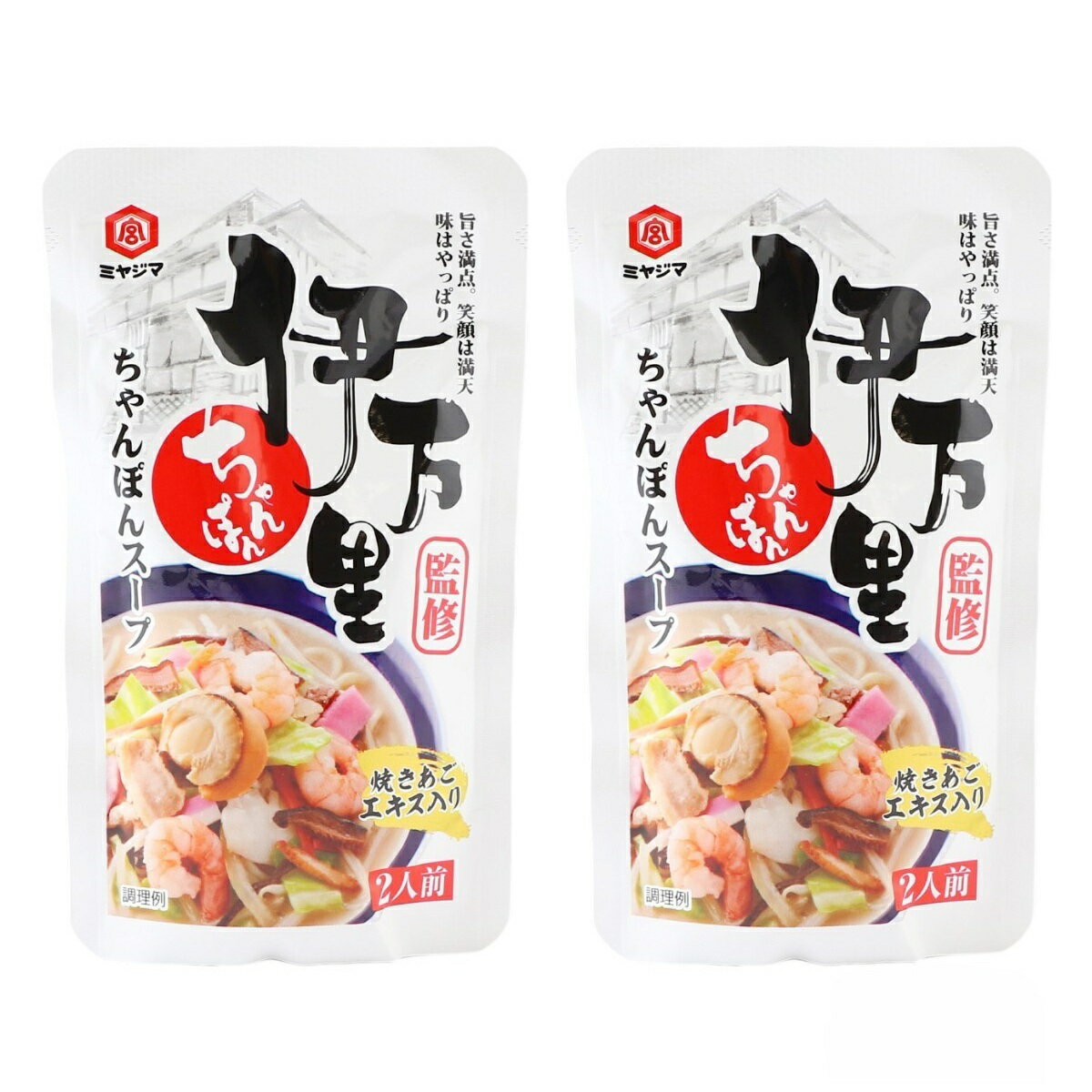 [宮島醤油] スープ 伊万里 ちゃんぽんスープ 80g×2個セット /ちゃんぽん スープ 佐賀県 伊万里市 国産 グルメ チャンポン 店主監修 ご当地グルメ 簡...