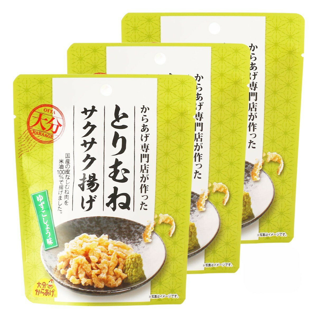 [大分からあげ] からあげ とりむねサクサク揚げ ゆずこしょう味 30g×3袋セット /国産 大分からあげ ポッポおじさん からあげ専門店 こめ油 皮なし とりむね ゆずこしょう サクサク