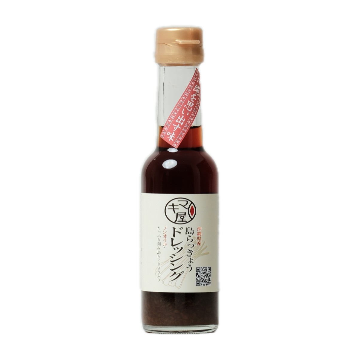 [マキ屋フーズ] ドレッシング 島らっきょうドレッシング 150g /ドレッシング 島ら...