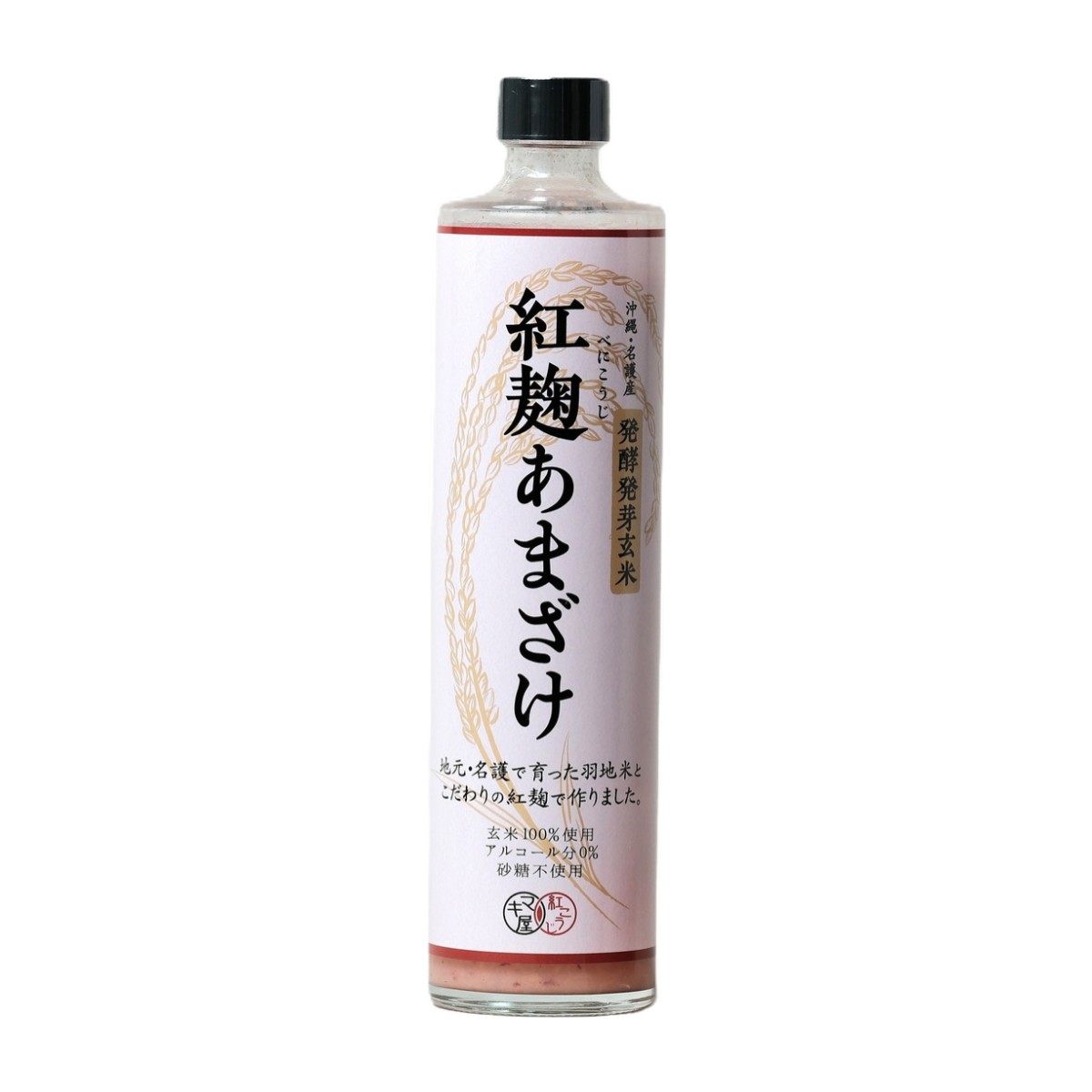 マキ屋フーズ 甘酒 発酵発芽玄米 紅麹あまざけ 500g /甘酒 あまざけ 紅麹 発芽玄米 羽地米 アルコールゼロ 醗酵飲料 健康志向 腸活 美容 自然食品 オーガニック 沖縄県 お取り寄せ