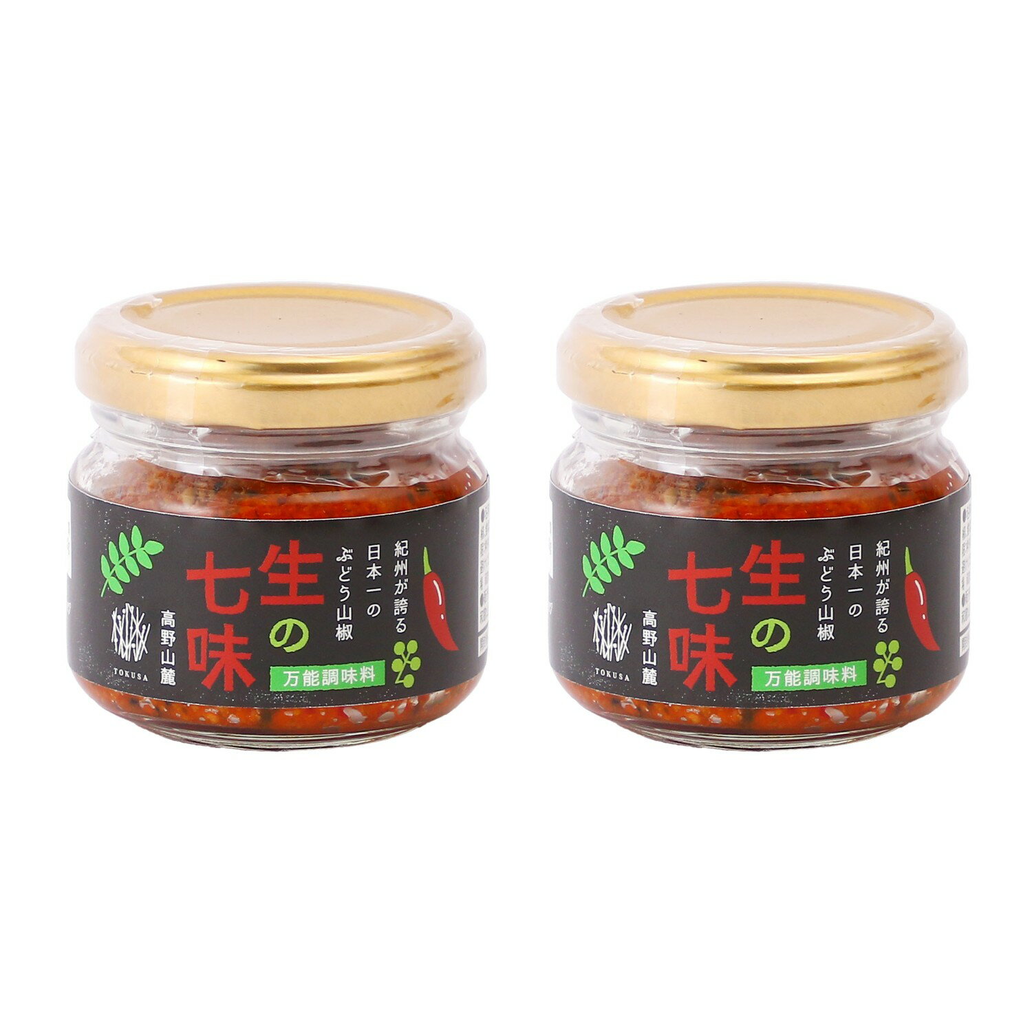 Rakuten - 生の七味 2個セット 70g×2 [和食とくさ] /国産 和歌山 七味 生産量日本一 ぶどう山椒 唐辛子 山椒 柚子 しっとりタイプ 万能調味料 辛味調味料 和風スパイス 和風ペースト お鍋 汁物 お刺身 おでん パスタ