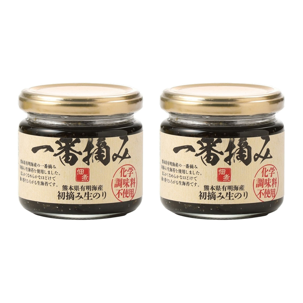 生のり [山内本店] 初摘み生のり 120g×2個セット /国産 熊本県産 有明海産一番摘み...