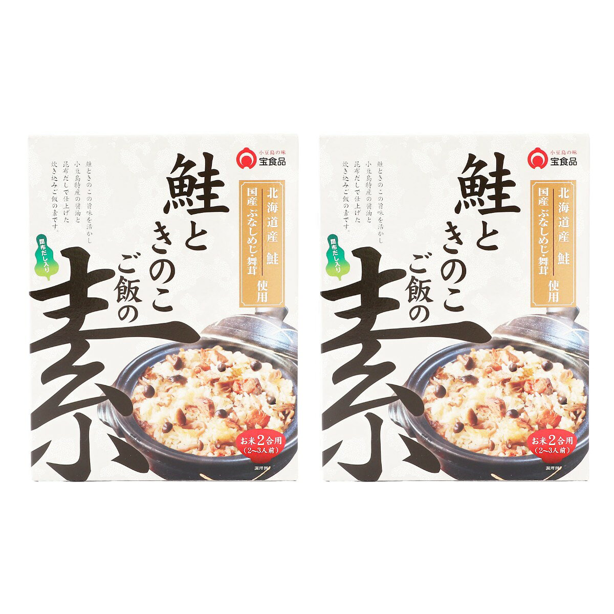 Rakuten - [宝食品] 炊き込みご飯の素 鮭ときのこご飯の素 230g×2個セット /国産 北海道 北海道産鮭 国産きのこ小豆島醤油 昆布エキス 炊き込みご飯の素 3合用 生臭さなし レトルト 簡単 時短