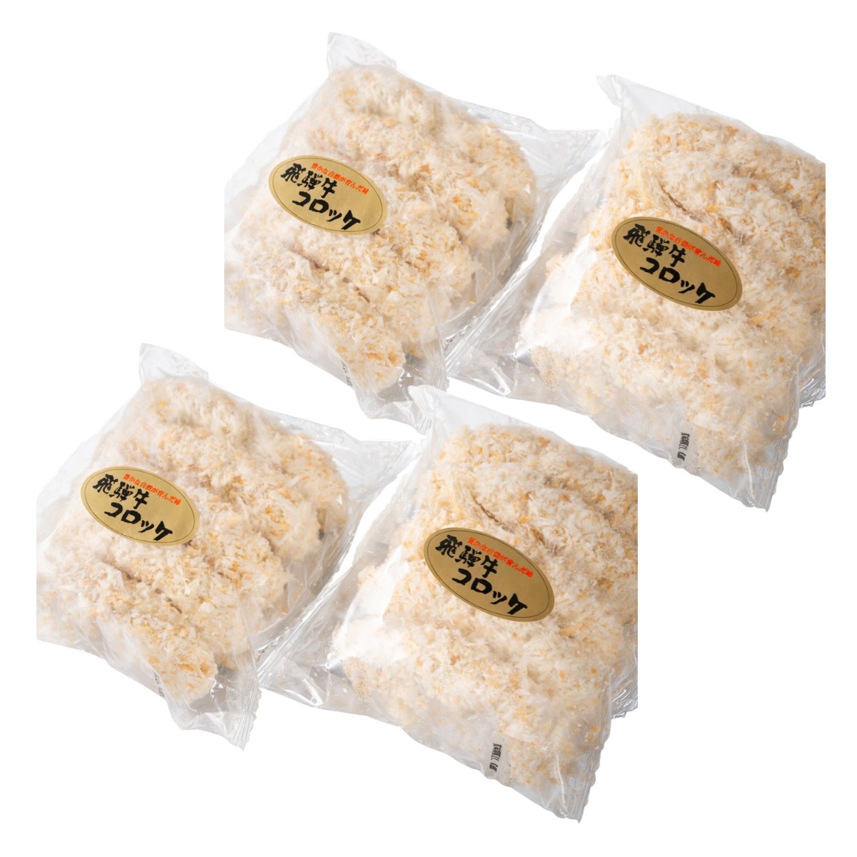 Rakuten - [シーポート] コロッケ 飛騨牛コロッケ (90g×5個)×4 /飛騨天狗 飛騨牛 ブランド牛 コロッケ 飛騨牛コロッケ 国産牛コロッケ 冷凍コロッケ 冷凍惣菜 揚げるだけ ジューシー サクサク おかず おやつ おつまみ お弁当 冷凍食品