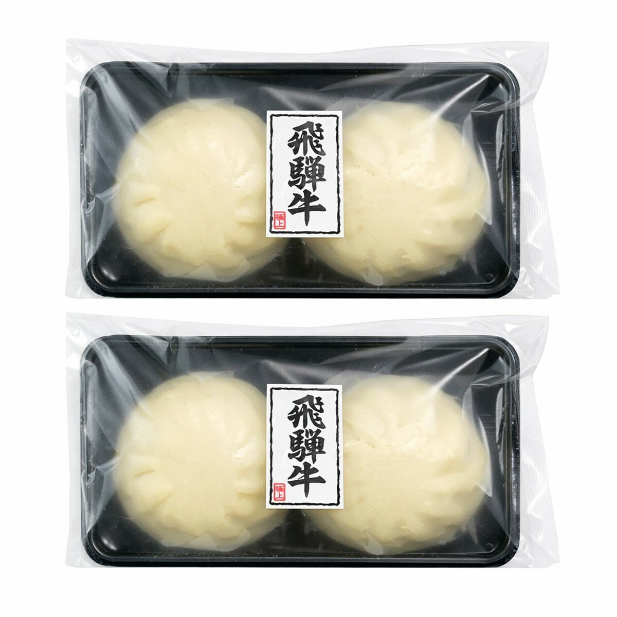 Other - [シーポート] 肉まん 飛騨天狗の飛騨牛まん (130g×2個)×2 /飛騨天狗 飛騨牛 ブランド牛 飛騨牛肉まん 肉まん 牛まん 冷凍肉まん 冷凍惣菜 ジューシー 肉汁 肉感 ボリューム満点 ふっくら おやつ おつまみ 冷凍食品 蒸し器 電子レンジ