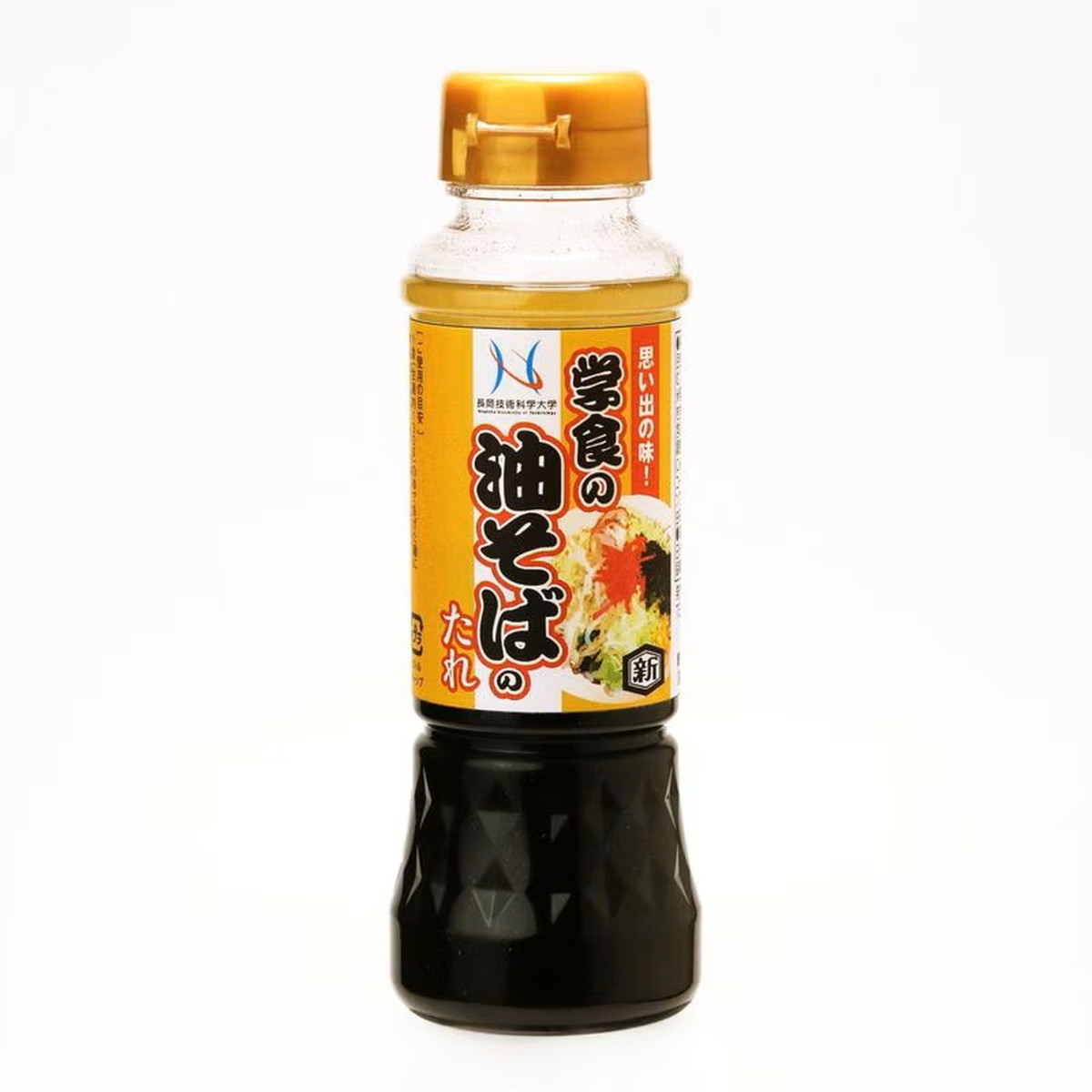 Rakuten - たれ [ホクショク] 長岡技術科学大学 学食の油そばのたれ 200ml /油そば 油そばのたれ 油そばタレ たれ タレ 調味料 長岡技術科学大学 学食 大学食堂 ご当地 濃厚 コク 旨味 香り 油そば用 まぜそば ラーメン 丼 炒め物 家庭用 再現 本格 国内製造 国産