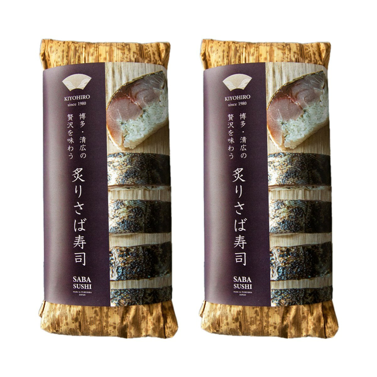 Rakuten - [清広食品] 寿司 炙りさば寿司 270g×2本セット /すし 寿司 鯖寿司 炙りさば 押し寿司 福岡県産米 福岡県宗像産 純米酢 国産真さば 手土産 ご当地グルメ